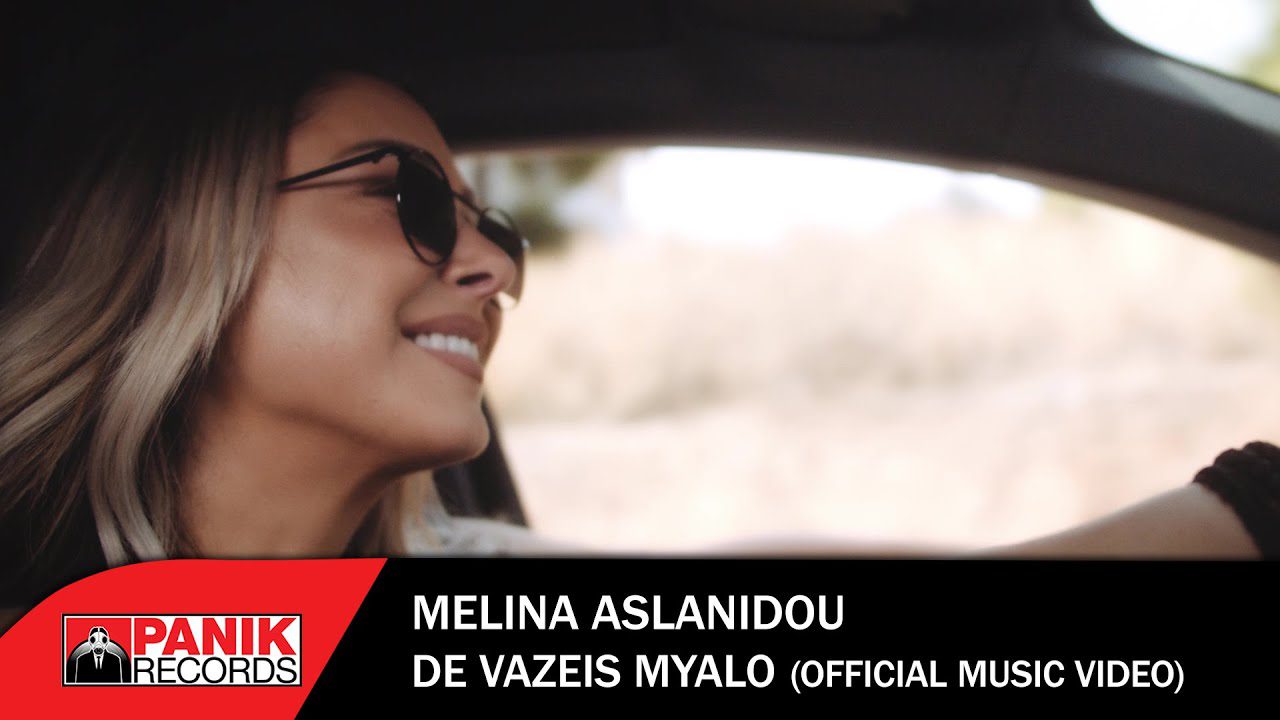 Μελίνα Ασλανίδου – Δε Βάζεις Μυαλό | Video Clip